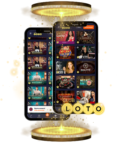 В мире Loto как играть, выигрывать и наслаждаться В мире Loto как играть, выигрывать и наслаждаться